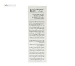 لوسیون تقویت کننده مو ماینوکسیدیل 5درصد دئودراگ 100میلی لیتر