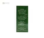 محلول تنتور اکالیپتوس مهدارو 60 میلی لیتر