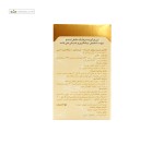 کلاژن گلد + بیوتین+ ویتامین ث (سلامت پوست،مو و ناخن) آدریان 60 قرص