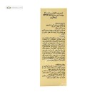 کرم ضد آفتاب spf50 پوست چرب و مختلط ژیناژن 50 میلی لیتر رنگ تیره 03