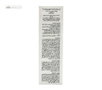 ژل روشن کننده ویتامین C پوست چرب و مختلط ژیناژن 30 میلی لیتر