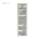 ژل روشن کننده ویتامین C پوست خشک و نرمال ژیناژن 30 میلی لیتر