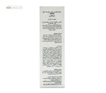 کرم مناسب برای رفع لک روز spf50 ژیناژن 40 میلی لیتر