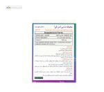 مجیک سی (ویتامین ث 1000 میلی گرم) بی اس کی 20 ساشه