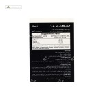 انرژی کاف (کافئین + تائورین + ب1 و ب12) بی اس کی 20 ساشه 1.5 گرمی