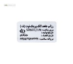 رژلب جامد لانگ ورینگ 08 نوت 4.5 گرم