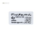 رژ لب جامد ریچ کالر 24 نوت 4.5 گرم