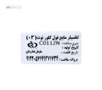 کانسیلر مایع فول کاور 03 نوت 2.3 میلی لیتر