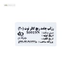 رژ لب جامد ریچ کالر 20 نوت 4.5 گرم