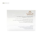محلول تقویت کننده مژه اکسیلیا 3 میلی لیتر