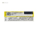 عطر زنانه بلک پرل ژک ساف 20میلی لیتر