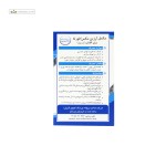 آرژین مکس فورته (تقویت قوای جنسی آقایان) ورسک 45 کپسول