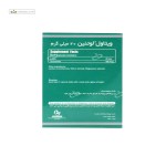 لوتئین 20 میلی گرم ویتاول مهبان دارو 30 کپسول
