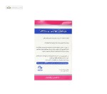 مولتی پریناتال (مولتی دوران بارداری) ویتاول مهبان دارو 60 قرص