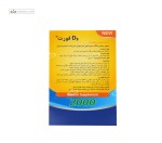 دی 3 فورت 2000 میلی گرم (ویتامین د + منیزیم) آرین سلامت سینا 30 قرص