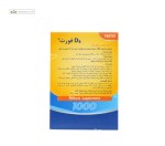 دی 3 فورت 1000 میلی گرم (ویتامین د + منیزیم) آرین سلامت سینا 30 قرص