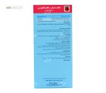 بایوکل کیدز جی اس تی (بهبود نفخ و کولیک نوزاد) بایوکل 90 میلی لیتر