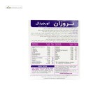 نروزان اورجینال (تقویت سیستم عصبی) ویتابیوتیکس 30 قرص