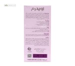 پن روشن کننده پوست ای وایت اویدرم 100گرم