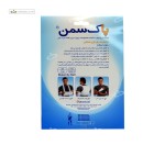 شکم بند بارداری تحتانی پاک سمن فری سایز رنگ کرم