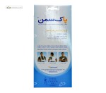 گرمکن کلیه طبی پشمی قابل تنظیم پاک سمن