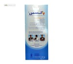قوز بند (کتف بند) طبی الاستیک پاک سمن رنگ سفید