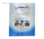 کمربند طبی کار پاک سمن رنگ کرم