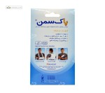 فتق بند کش حوله ای پد قابل تنظیم پاک سمن فری سایز دو طرفه رنگ کرم