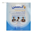 آرنج بند طبی با قابلیت تنظیم فشار پاک سمن