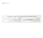 شامپو شستشوی پلک و مژه آیسول 75 میلی لیتر
