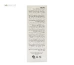 کرم ضد لک و روشن کننده صورت اسکن اسکین 30 میلی گرم