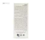 کرم ضد آفتاب ضد لک اسکن اسکین 40 میلی لیتر