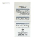 کرم ضدآفتاب SPF50 ضد لک ویتالیر 40 میلی لیتر بی رنگ