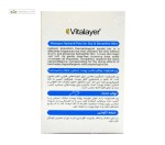پن هیدراویت پوست حساس، خشک و آسیب دیده ویتالیر 100 گرم