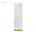 محلول ضد جوش موضعی و التیام بخش پوست چرب آردن سبوما 30 میلی لیتر