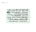 فلوئید کوچک کننده منافذ پوست سبوفارما مای 30 میلی لیتر