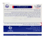 کرم مرطوب کننده و التیام بخش پوست خشک و حساس بدن آردن آتوپیا 150 گرمی