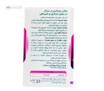 مولتی ویتامین و مینرال پریناتال(مولتی دوران بارداری) نیچرز پلنتی 60 کپسول