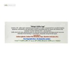 صابون گوگرد گلمر 120 گرم