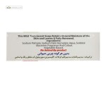 صابون گلیسیرینه پرچرب گیاهی قرمز گلمر 100 گرم