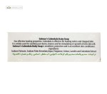 صابون بچه کالاندولا گیاهی گلمر 80 گرم