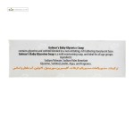 صابون بچه گلیسیرینه گیاهی گلمر 85 گرم