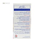 شربت لیکو میون (تقویت سیستم ایمنی) ابیان فارمد 250 میلی لیتر