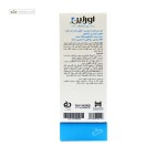 کرم اوره 5 درصد پوست خشک اورلین 100 میلی لیتر