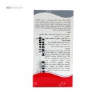 محلول محرک رشد ناخن هیدرودرم 8 میلی لیتر