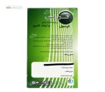 مهزل (ایجاد لاغری) تن لس سلامت گستر آرتیمان 60 کپسول