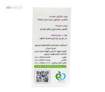 کارویل (چربی سوز) حکیم مومن تبریزی 100 قرص