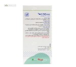 بی بی کولیک (بهبود کولیک نوزاد) باریج 120 میلی لیتر