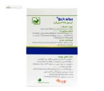 پرولیو 275 میلی گرم (درمان کبد چرب) باریج 30 کپسول