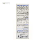 کرم محافظ پا کودک کالندولا و زینک اکساید فیروز 65 گرم